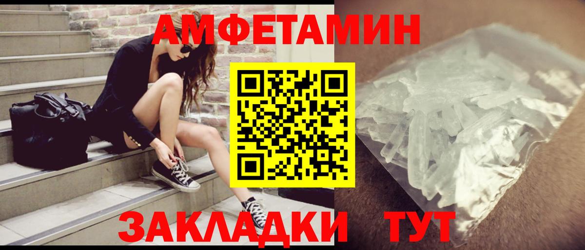 Amphetamine Розовый  Амфетамин  АМФЕТАМИН  Надым 