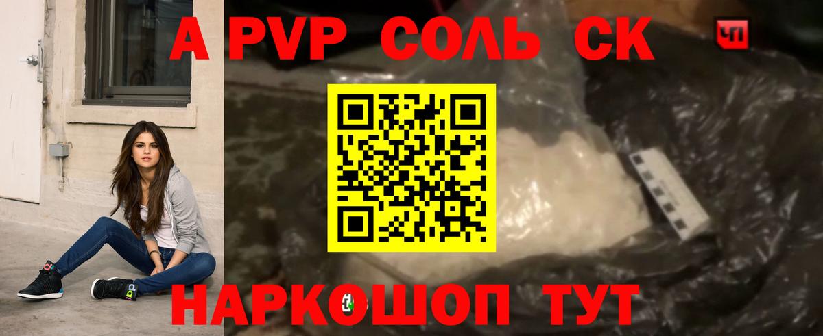 Alpha-PVP СК КРИС  Альфа ПВП  цены   Вход с VPN  Надым 
