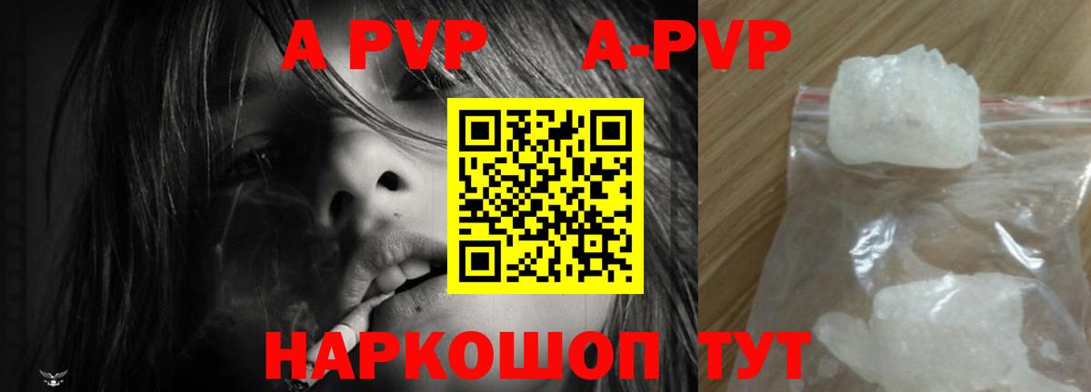 Alfa_PVP VHQ Надым