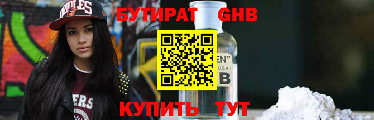 Бутират оксана  БУТИРАТ  Надым  Вход с VPN 