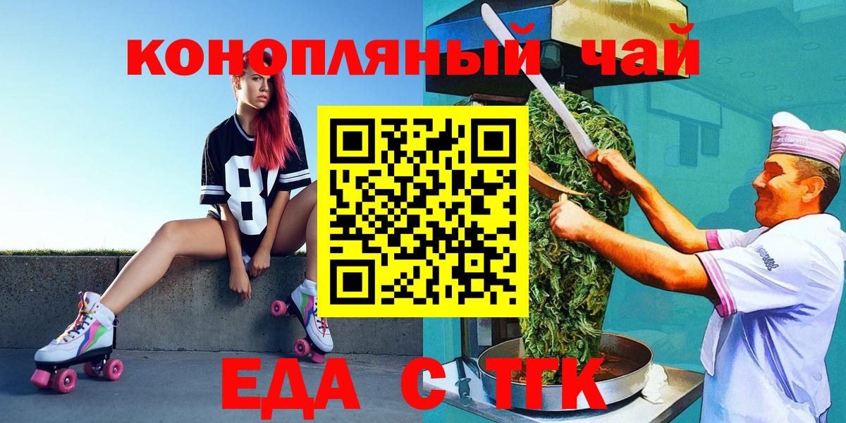 Надым  Cannafood конопля  Вход с VPN 