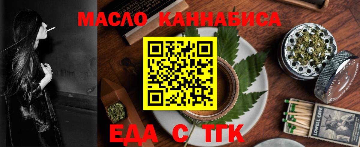 Cannafood марихуана  Надым 