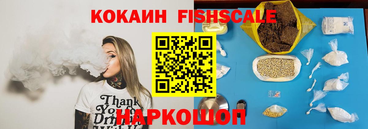 Кокаин 99% Надым