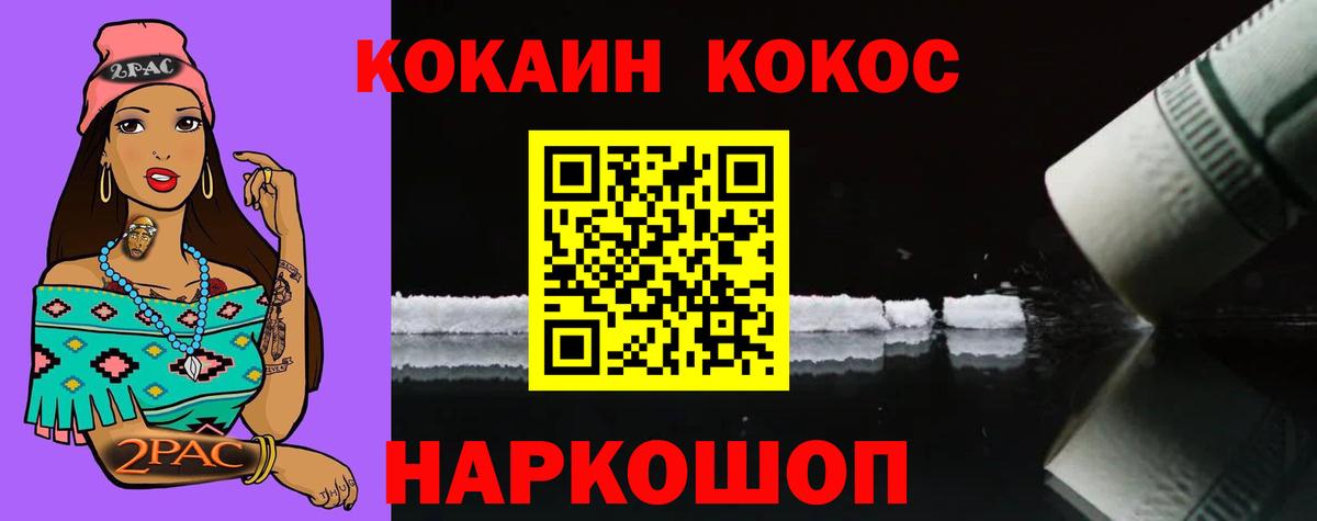 сколько стоит  COCAIN Fish Scale  КОКАИН  Надым  Вход с VPN  КОКАИН 98% 