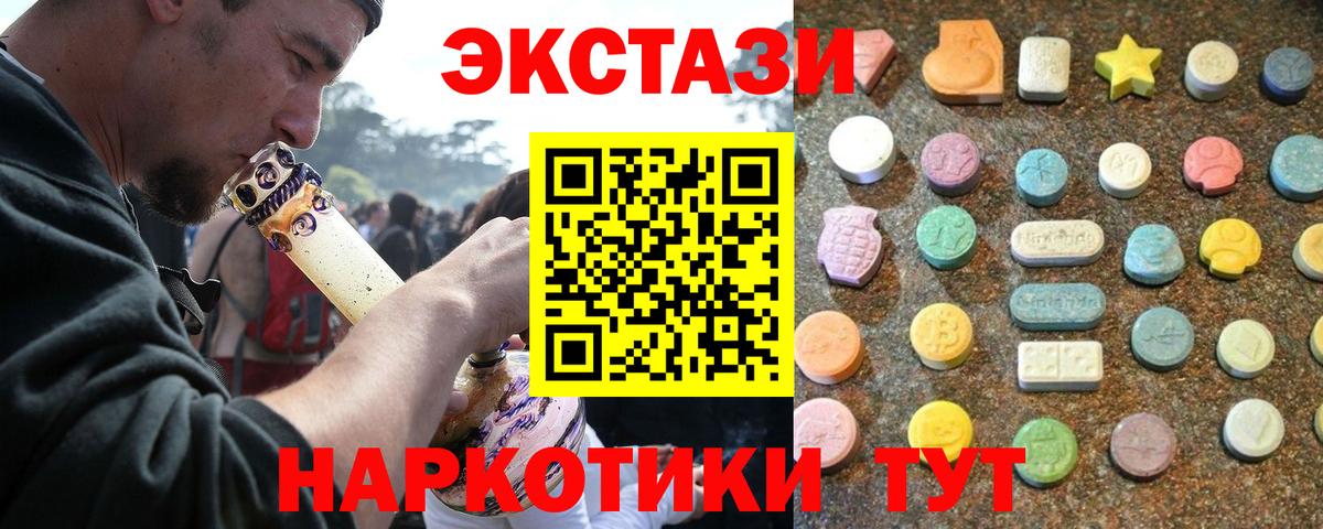 Ecstasy 280мг Надым