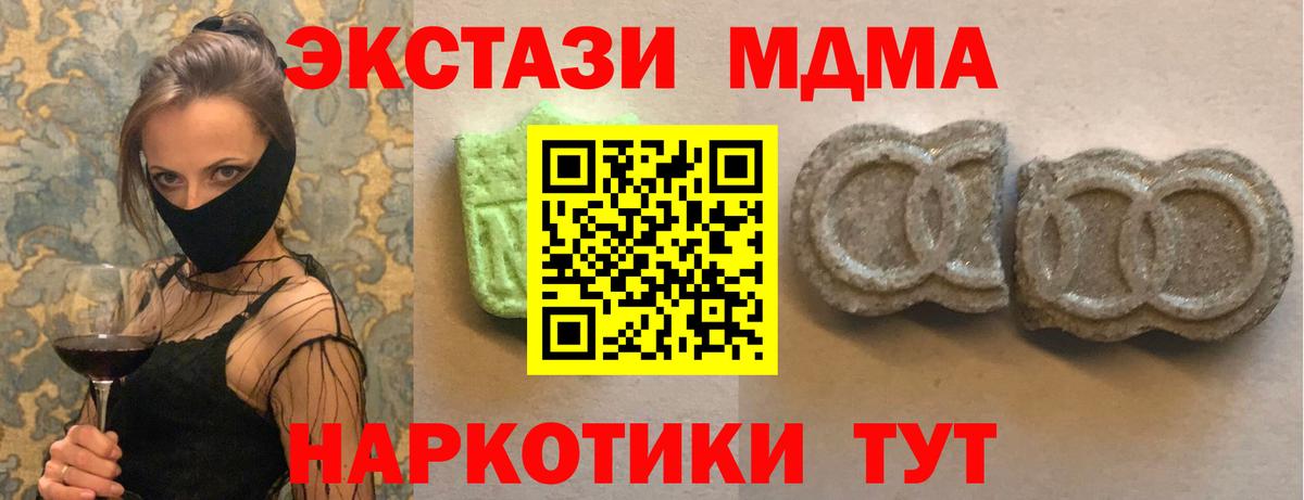 ЭКСТАЗИ  ЭКСТАЗИ диски  Вход с VPN  Надым  Экстази диски 