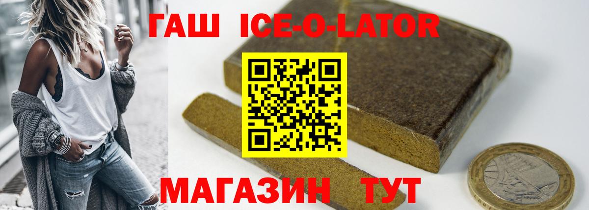 ГАШИШ убойный  Вход с VPN  Надым 
