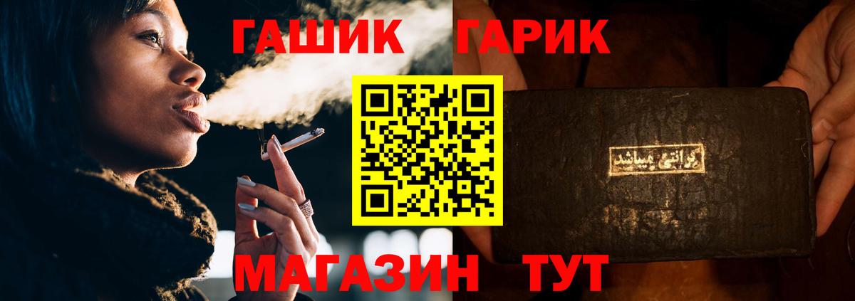 ГАШИШ хэш Надым