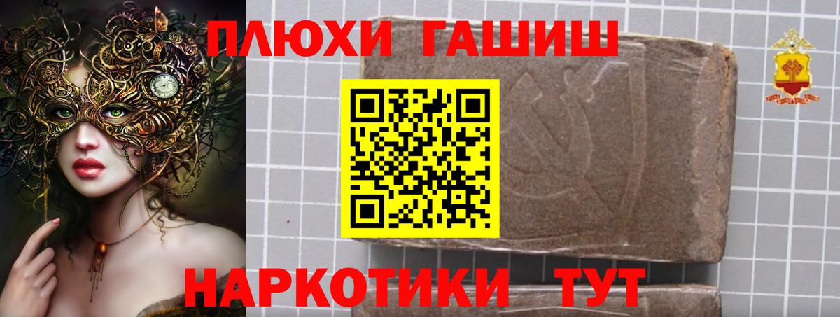 Гашиш хэш Надым
