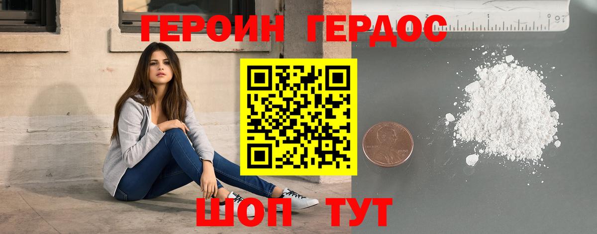 Героин афганец Надым