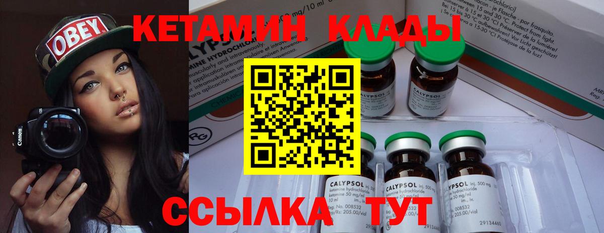 Кетамин ketamine  КЕТАМИН ketamine  kraken   Надым 