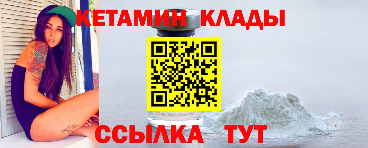 darknet формула  Кетамин ketamine  Вход с VPN  Надым 