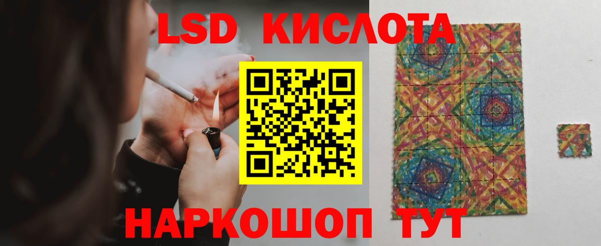 LSD-25 экстази кислота  LSD-25 экстази кислота  Надым 