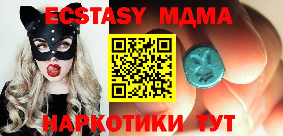 МДМА crystal Надым