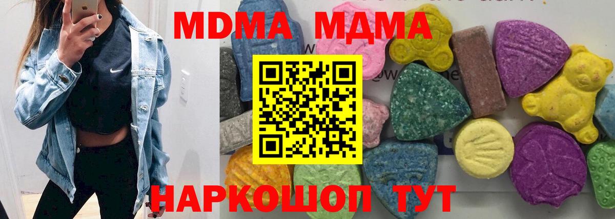MDMA Molly  Надым  МДМА  MDMA Molly 