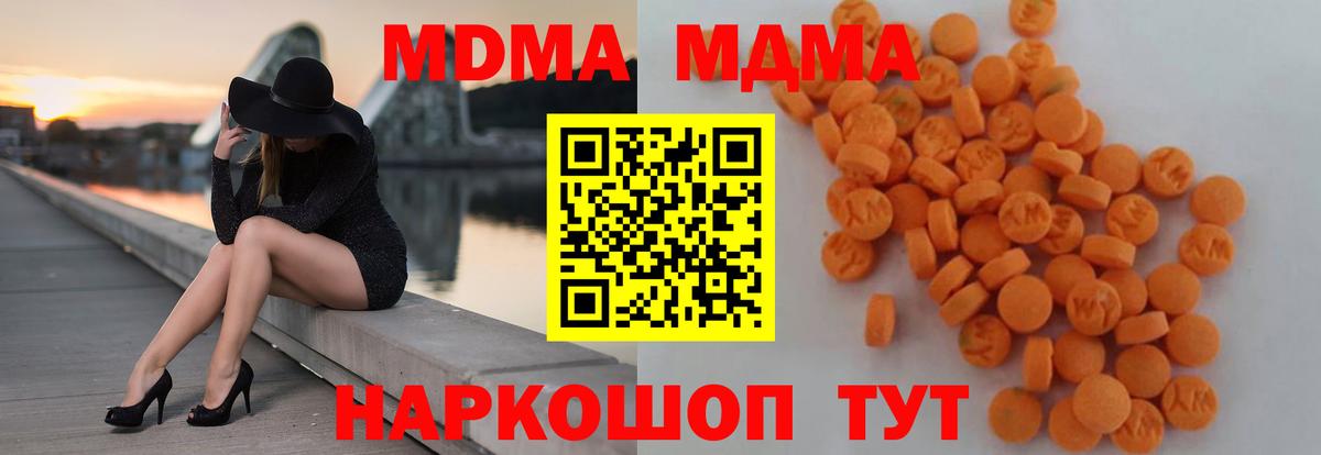 Надым  МДМА  Вход с VPN  MDMA Molly 