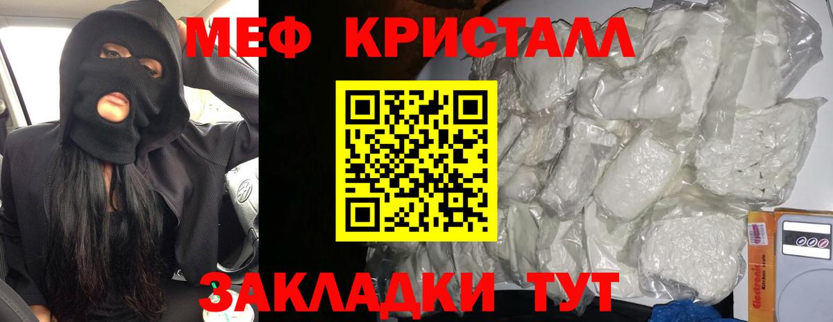 Меф мяу мяу мука Надым
