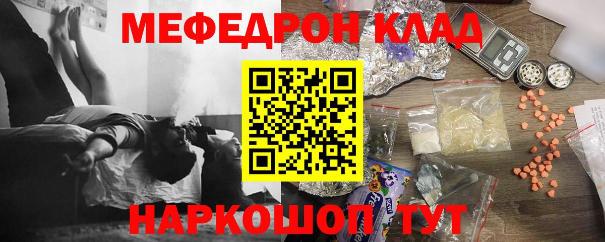 Надым  МЕФ  Вход с VPN  Мефедрон мяу мяу  Меф mephedrone 