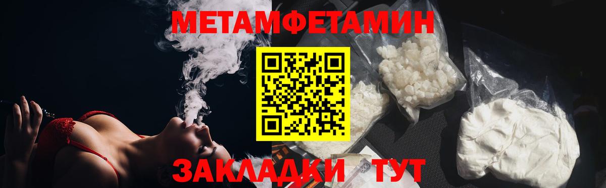 Первитин  Надым  МЕТАМФЕТАМИН Methamphetamine 