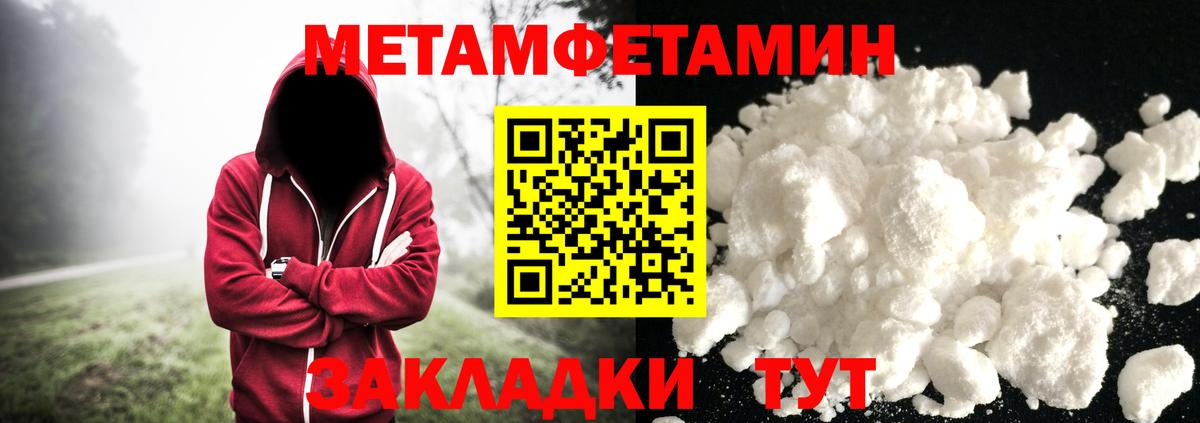 Первитин Декстрометамфетамин 99.9% Надым