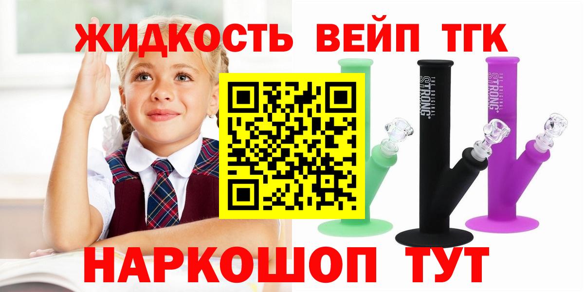 Дистиллят ТГК Wax  ссылка на мегу ТОР  ТГК вейп с тгк  Надым  Вход с VPN 
